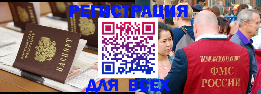 купить прописку в Шлиссельбурге