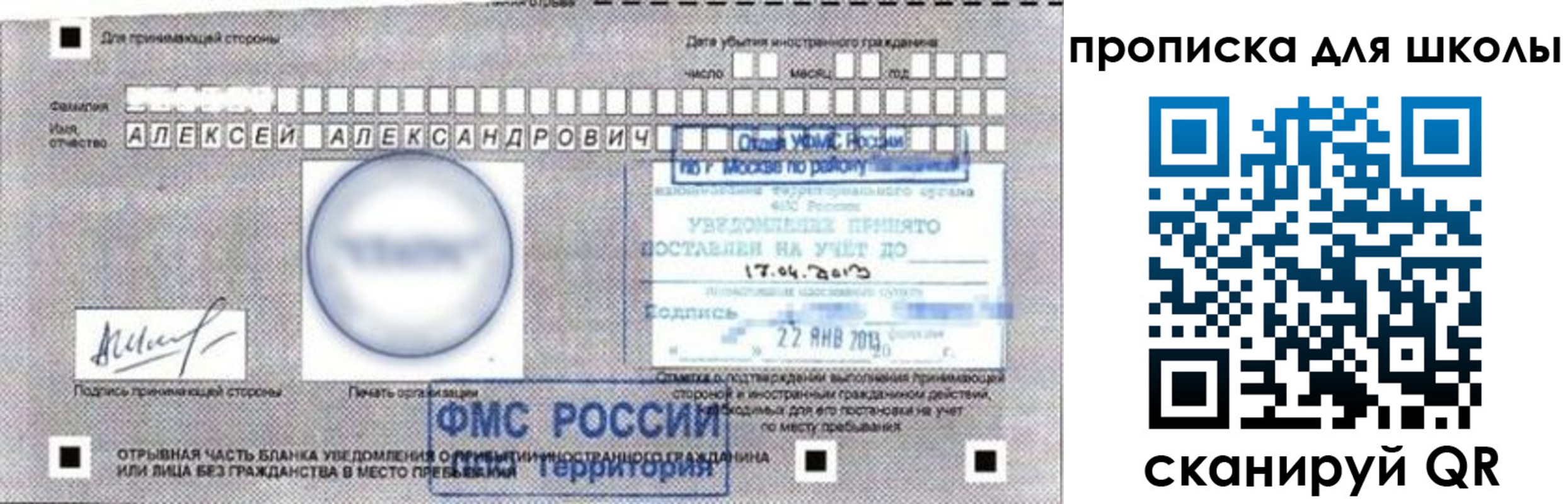прописка регистрация в Шлиссельбурге
