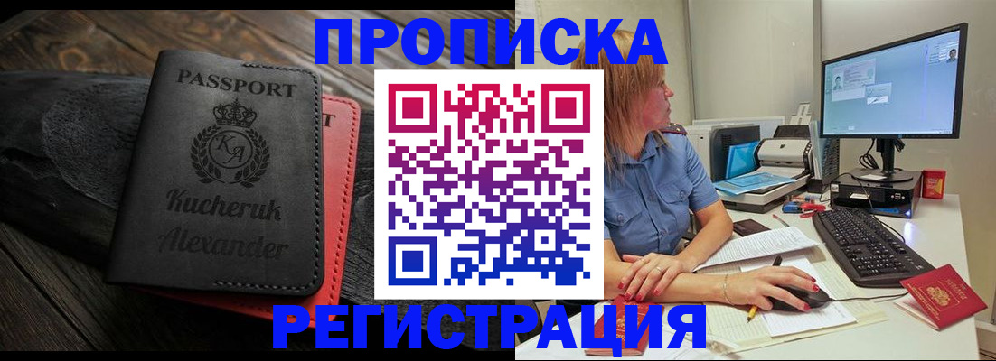 прописка для школы в Шлиссельбурге