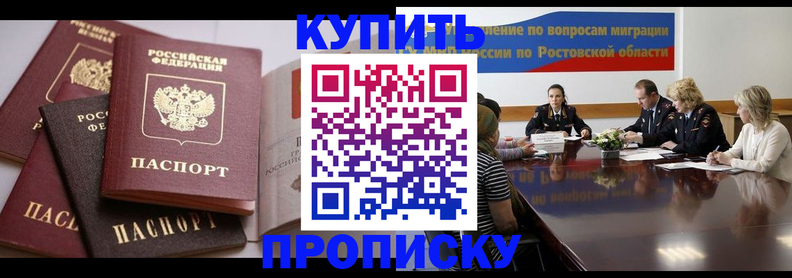 прописка поиск в Шлиссельбурге