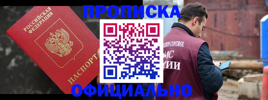 временная регистрация законно в Шлиссельбурге